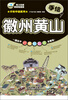 

手绘徽州黄山