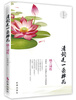 

淸词是一朵禅花纳兰词传