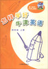 

怎样学好牛津英语（4年级上）