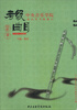 

中央音乐学院海内外考级曲目：笛子（7—9级·演奏级）