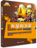 

矢量的力量：Illustrator创作启示录
