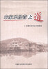 

农家乐经营之道