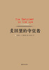 

麦田里的守望者[The Catcher in the Rye]