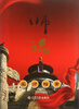 

师魂：名师档案