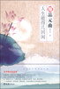

慢品元曲·人生能得几回闲