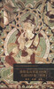 

中国古代壁画经典高清大图系列敦煌莫高窟第158窟·天请问经变中唐