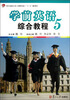 

学前英语综合教程5/全国学前教育专业新课程标准“十二五”规划教材附光盘