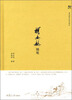

胡金铨作品与研究系列：胡金铨随笔