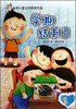 

学期结束日