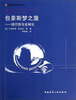 

国外建筑理论译丛·包豪斯梦之屋：现代性与全球化