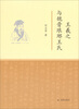 

王羲之与魏晋琅琊王氏