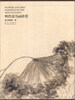 

明代花鸟画珍赏