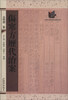 

伤寒方历代治案
