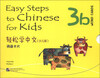 

轻松学中文：词语卡片（3b）（少儿版）