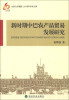 

山西大学建校110周年学术文库：新时期中巴农产品贸易发展研究