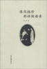 

像倪桂珍那样做母亲