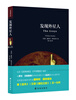 

外国通俗文库发现外星人