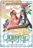 

元素传说凤凰神木之杖