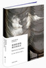 

麦克尤恩作品：最初的爱情，最后的仪式[First Love,Last Rites