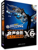 

会声会影X6从入门到精通（第2版 附DVD-ROM光盘1张）