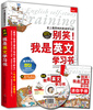 

别笑我是英文学习书附MP3CD和迷你手册