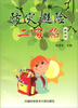 

防灾避险二百招春季版