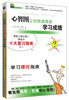 

心智图让你快速提高学习成绩