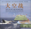 

大空战