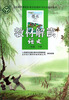 

教材解读：语文（1年级下）