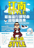 

江南style最新流行钢琴曲超级精选集附CD光盘1张