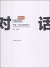 

对话：中国·乌克兰油画艺术