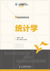 

统计学