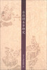 

京华学术文库：乐府诗本事研究