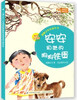

殷健灵小小童年书安安和她的狗狗铁蛋美绘注音版