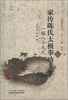 

国术丛书第18辑家传陈氏太极拳功夫架附光盘1张