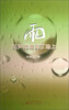 

雨无声地落到了地上