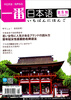 

一番日本语（第8期）（2013.08）（附MP3光盘）（期刊）
