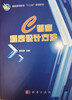 

C语言程序设计方法