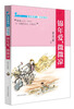 

生存密码-锦年爱，微微凉