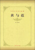 

黄与蓝