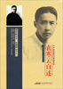 

二十世纪名人自述系列袁寒云自述