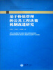

国家社科基金西部项目·重庆大学中央高校基本科研业务费资助项目基于价值管理的公共工程决策机制改进研究