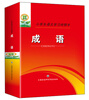 

小学生语文学习好帮手成语