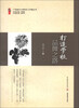 

广东省中小学校长工作室丛书打造学校品牌之路
