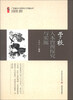 

广东省中小学校长工作室丛书：学校人本管理探究与实施