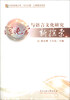 

浑沌学与语言文化研究新探索
