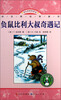 

伯吉斯动物童话（4）：负鼠比利大叔奇遇记
