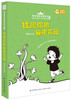 

刘宝法我的秘密城堡系列：找回你的秘密花园