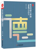

大夏书系·教师生活班主任修心养德100篇千字妙文