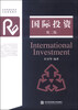 

应用型国际贸易专业规划教材：国际投资（第二版）
